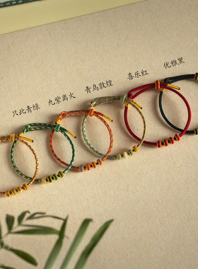 马年本命年红手绳情侣礼物配饰绳