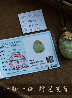 花素天然和田玉吊坠绳