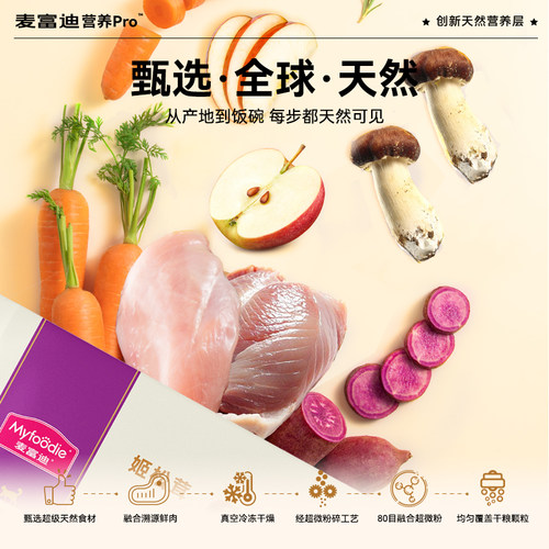 麦富迪猫粮试吃装乳鸽磷虾冻干双拼猫粮鲜鸡肉磷虾鱼油美毛猫粮 - 图1