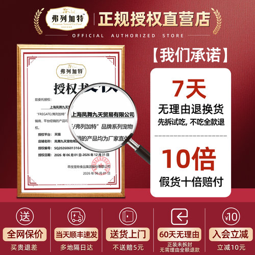 弗列加特猫条主食官方正品150支成幼猫营养鲜肉补水美毛零食囤货 - 图2