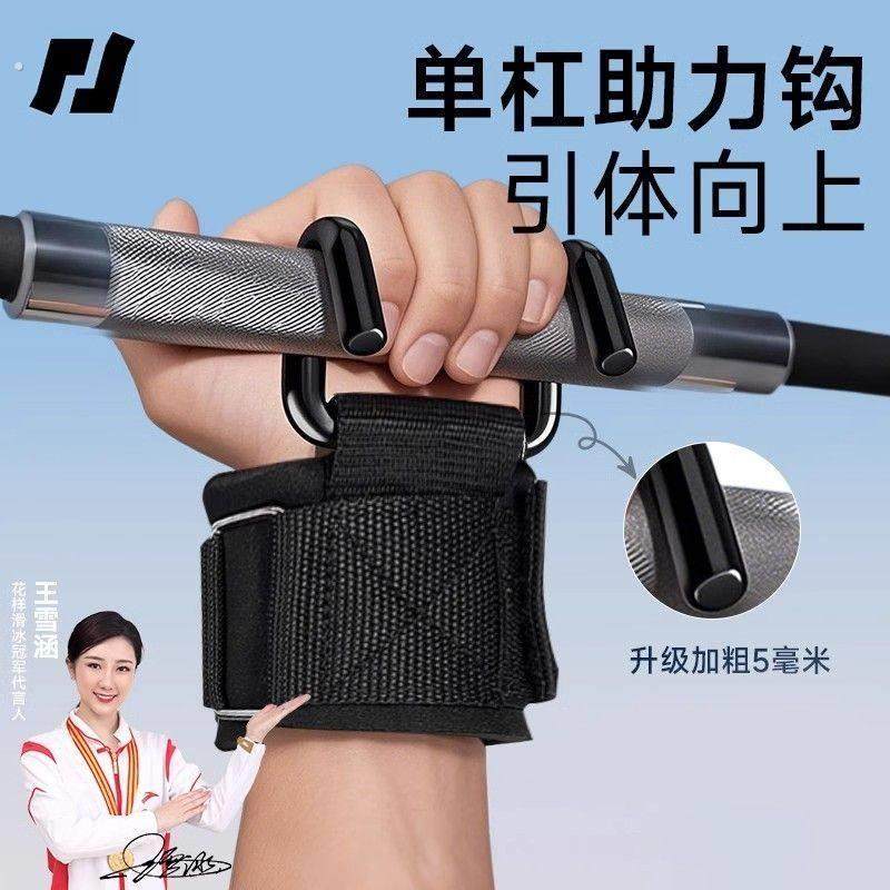 手腕助力挂钩助力钩健身护腕握力钩防脱手吊单杠手套挂钩腰椎拉伸,淘宝优惠券,粉丝福利购,淘宝优惠卷