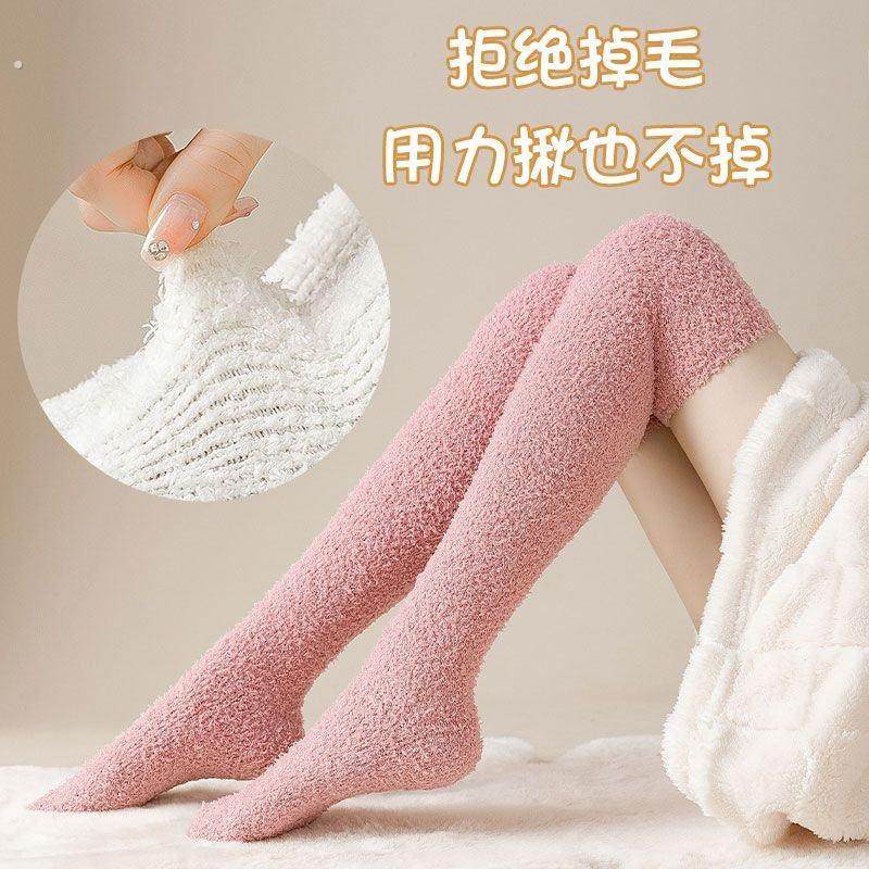 过膝袜子女秋冬季珊瑚绒长筒小腿袜加绒加厚春秋保暖产后月子护膝,淘宝优惠券,粉丝福利购,淘宝优惠卷