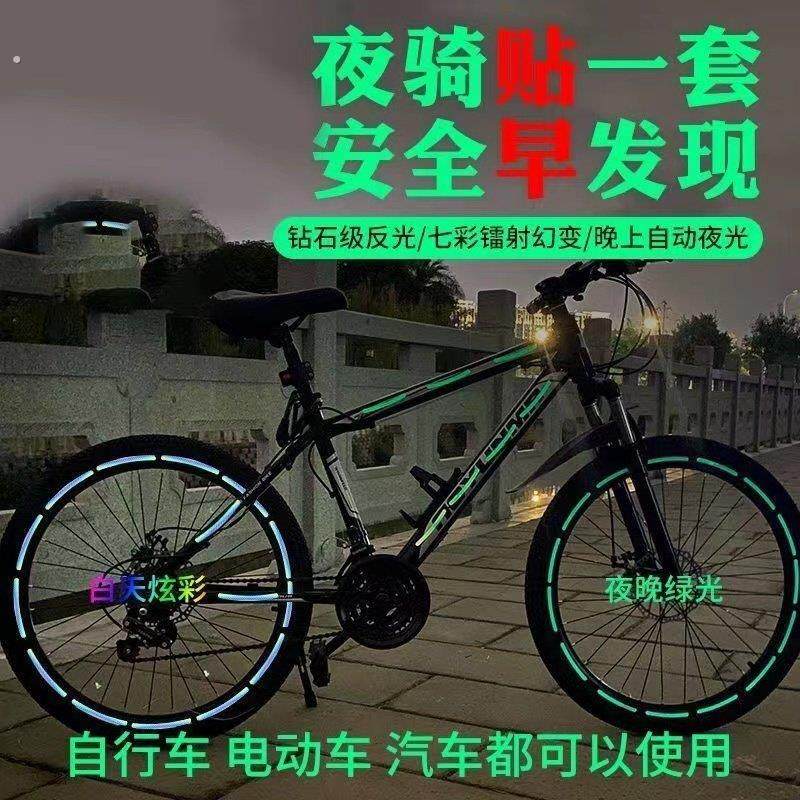 自行车夜光反光贴夜骑发光贴纸反光条电动车配件轮毂贴儿童平衡车,淘宝优惠券,粉丝福利购,淘宝优惠卷