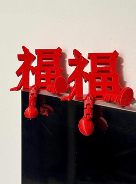 立体福字摆件可视门铃开关贴新年装饰玄关客厅春节过马年氛围布置