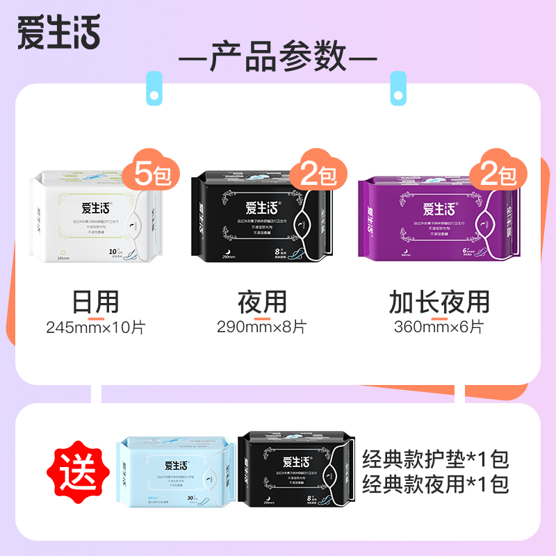 绿叶爱生活负离子卫生巾旗舰店正品整箱女姨妈巾日夜用护垫组合装 - 图0