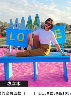 景区草坪网红拍照打卡婚庆爱心装饰告白气球天梯云朵秋千座椅摆件