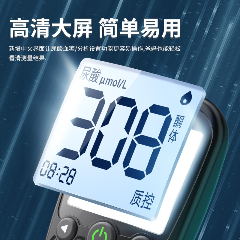 仁和血糖测量仪双功能高尿酸检测仪 朴俊医疗器械血糖用品