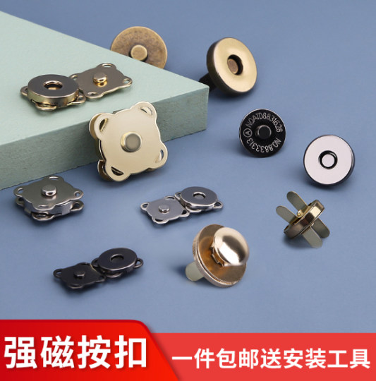 包包圆形磁吸扣免缝手缝梅花磁铁纽扣箱包强力隐形按扣强磁扣配件