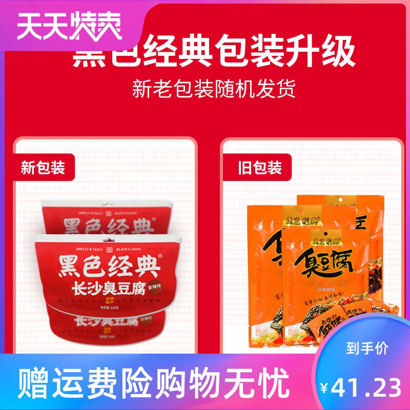 3袋长沙油炸湖南特产香辣臭豆腐 湘贤食品臭豆腐