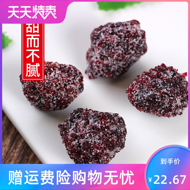 冰糖500g新鲜九制白糖冰花大杨梅干 湘贤食品梅类制品