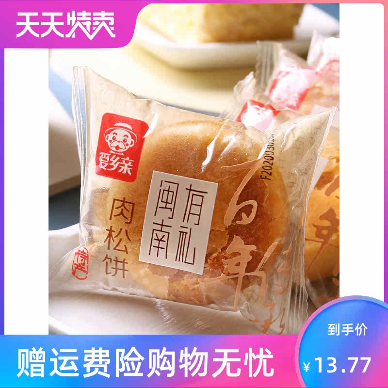 黄金整箱5斤网红面包健康肉松饼 湘贤食品传统糕点