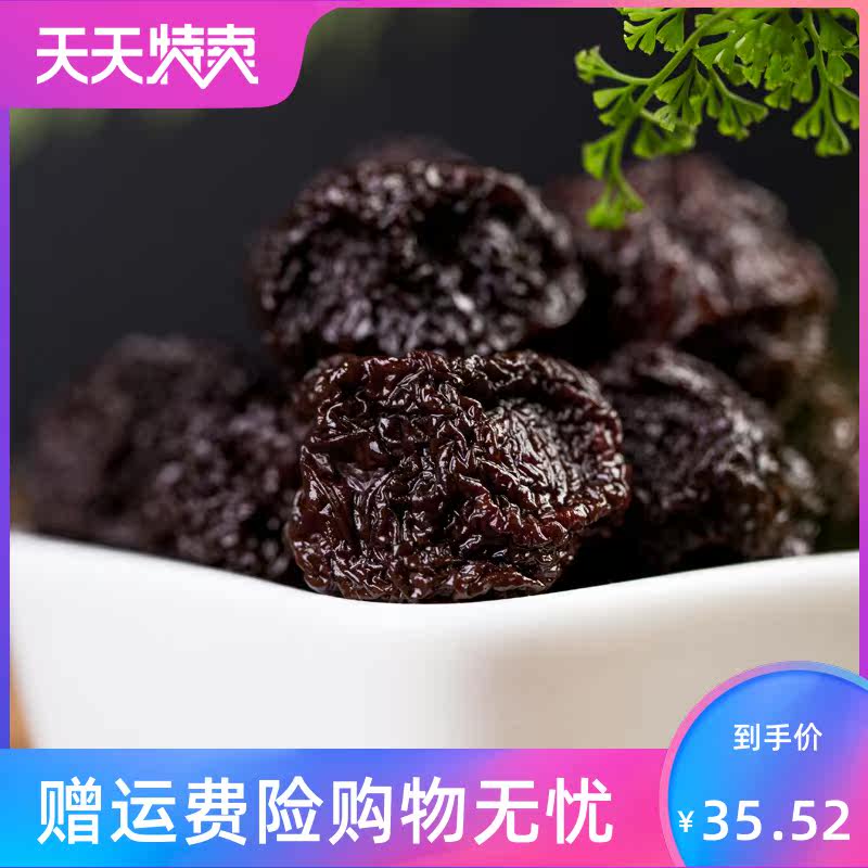 李干500g 湘贤食品加应子/李子