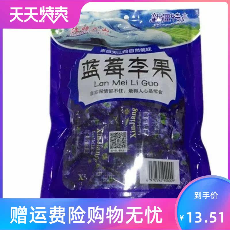 蓝莓李果208g新疆蓝莓味果蓝莓干 湘贤食品蓝莓