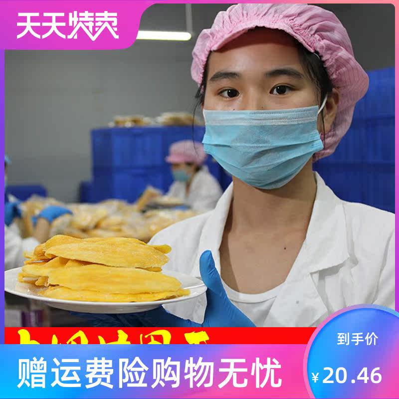 新货风味大切500g大片芒果片芒果干 湘贤食品芒果干