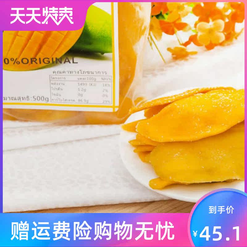 500g包邮休闲100g / 500g芒果干 湘贤食品芒果干