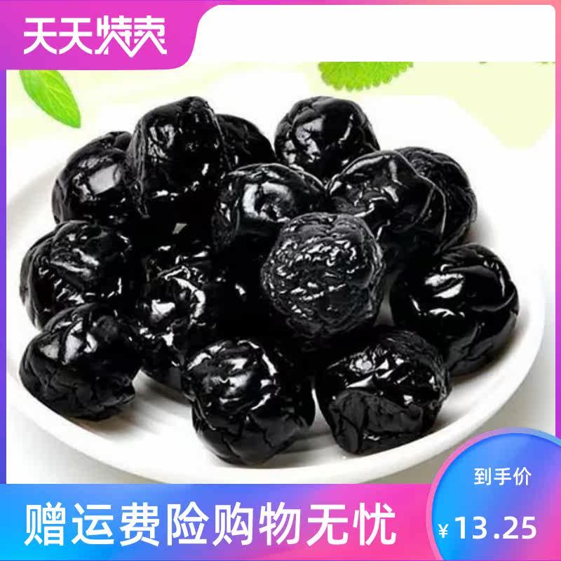 蓝莓李果208g蓝莓干李果蜜饯乌梅果 湘贤食品蓝莓
