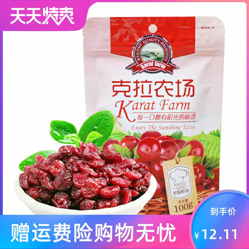 蔓越莓烘焙材料曼越梅干整粒碎小 湘贤食品蔓越莓干