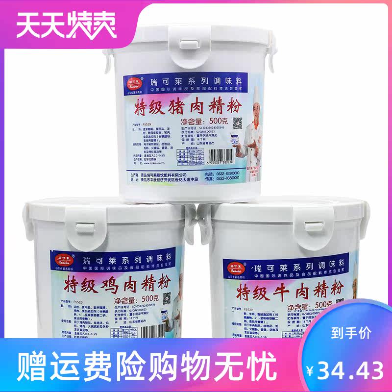 猪肉精粉牛肉鸡肉香精食用增香粉 湘贤食品其它食品添加剂