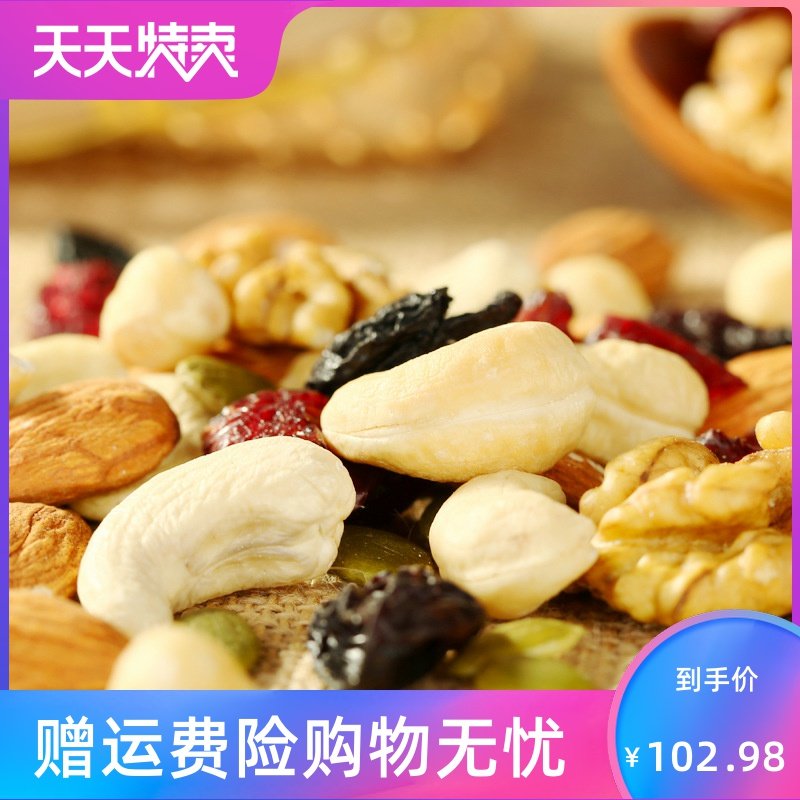 每日坚果750g礼盒装混合休闲大礼包 湘贤食品混合坚果