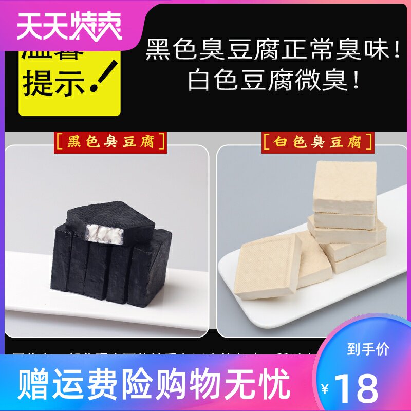 老长沙生胚湖南特产经典油炸臭豆腐 湘贤食品臭豆腐