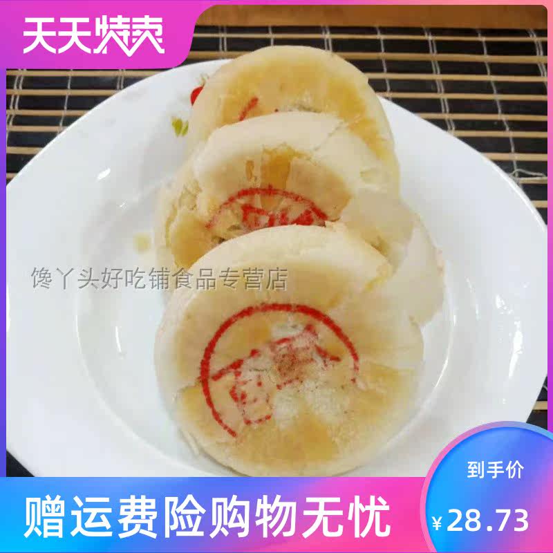 中秋安庆老味道安徽广式多味月饼 湘贤食品月饼