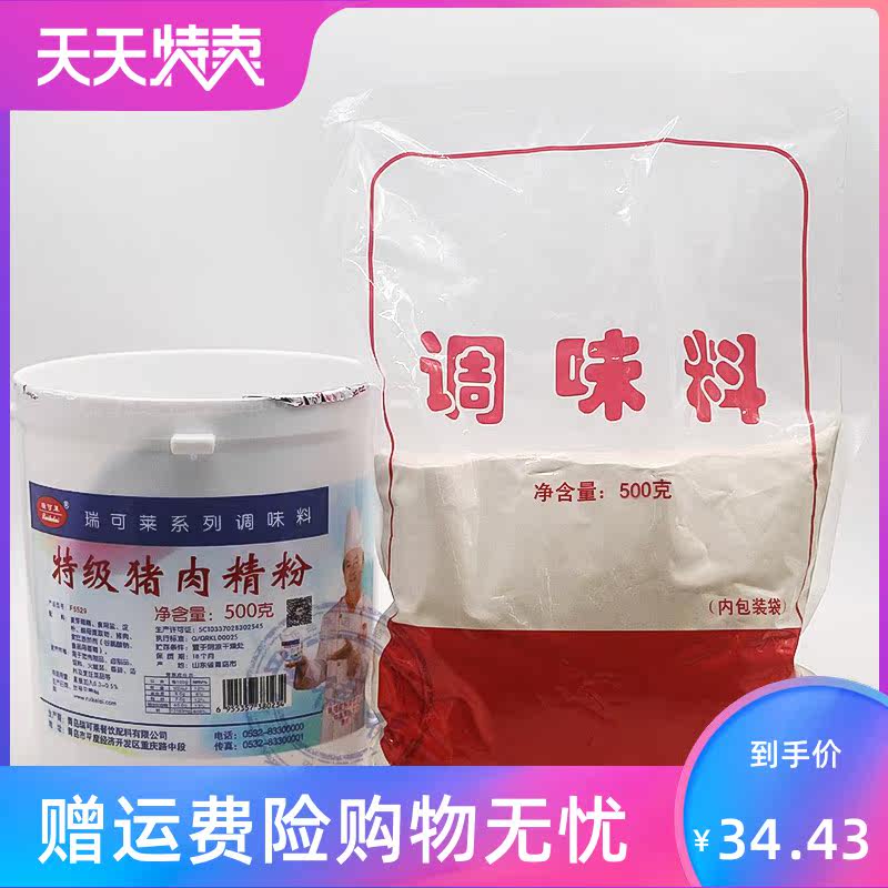 猪肉精粉牛肉鸡肉香精食用增香粉 湘贤食品其它食品添加剂