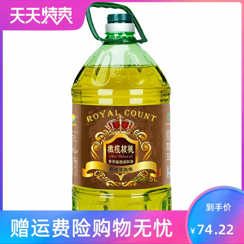 赣家缘橄榄油核桃5l家用包邮调和油 湘贤食品调和油