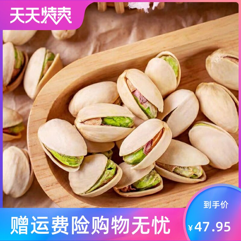 新货连罐500g原味盐焗特产开心果 湘贤食品开心果