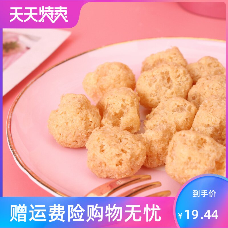 奶油味休闲食品包邮网红小零食泡芙 湘贤食品膨化食品