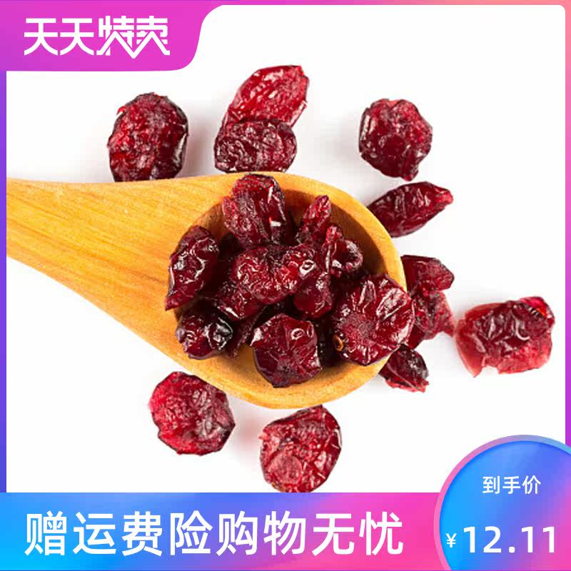 蔓越莓烘焙材料曼越梅干整粒碎小 湘贤食品蔓越莓干