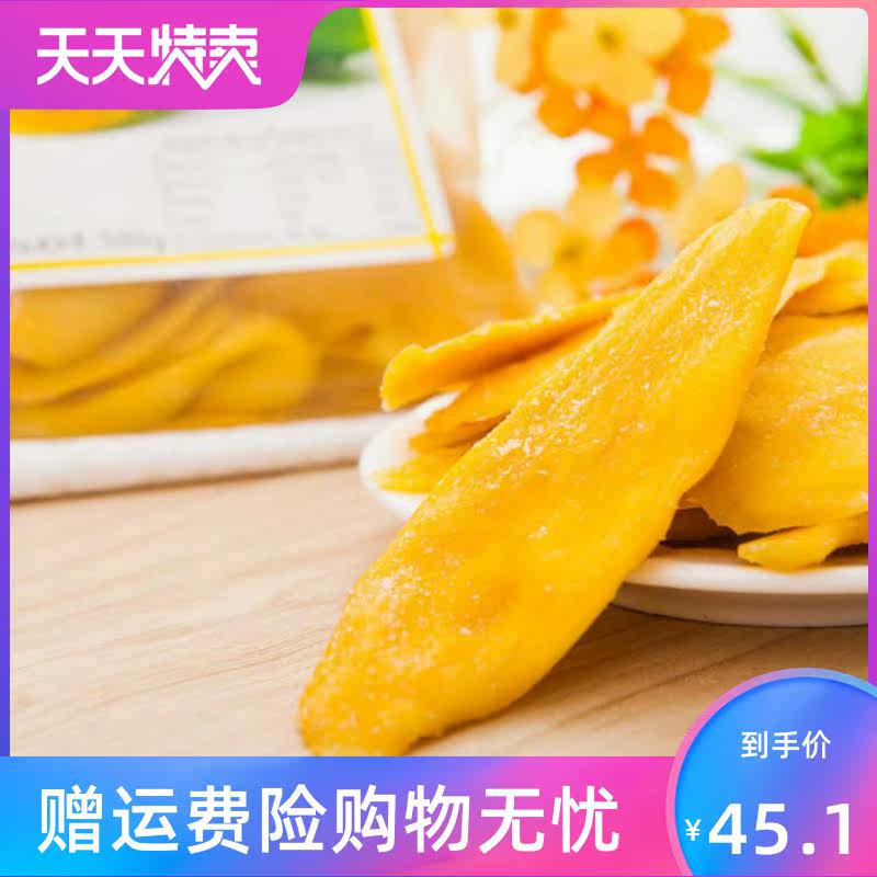 500g包邮休闲100g / 500g芒果干 湘贤食品芒果干