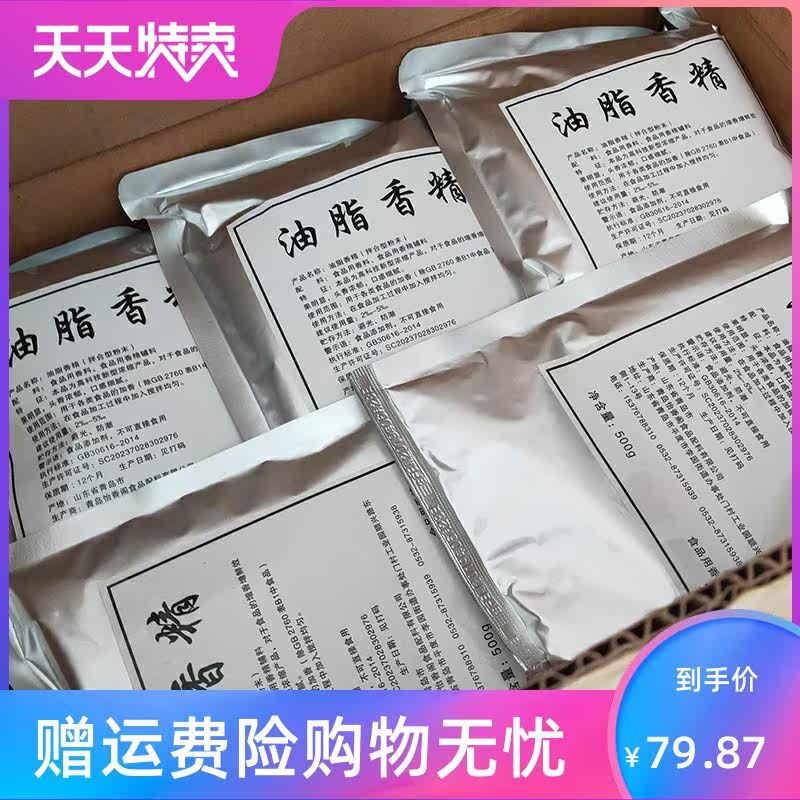 大白油商用油脂香精粉云南飘香剂 湘贤食品其它食品添加剂