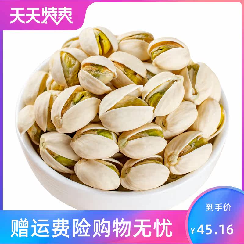 500克分2罐装包邮特价 湘贤食品开心果