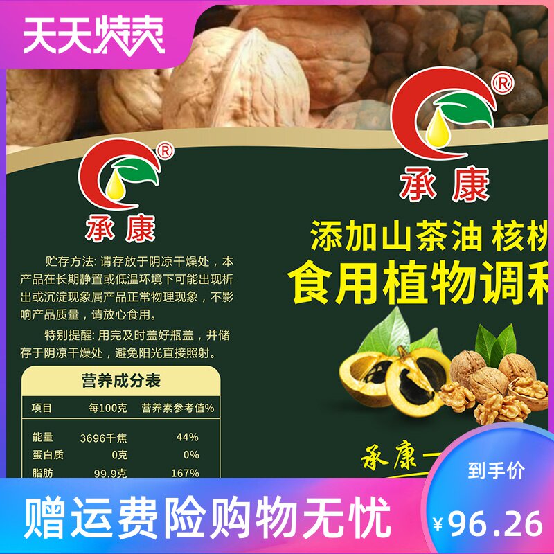 山茶核桃油山茶油食用5l调和油 湘贤食品调和油