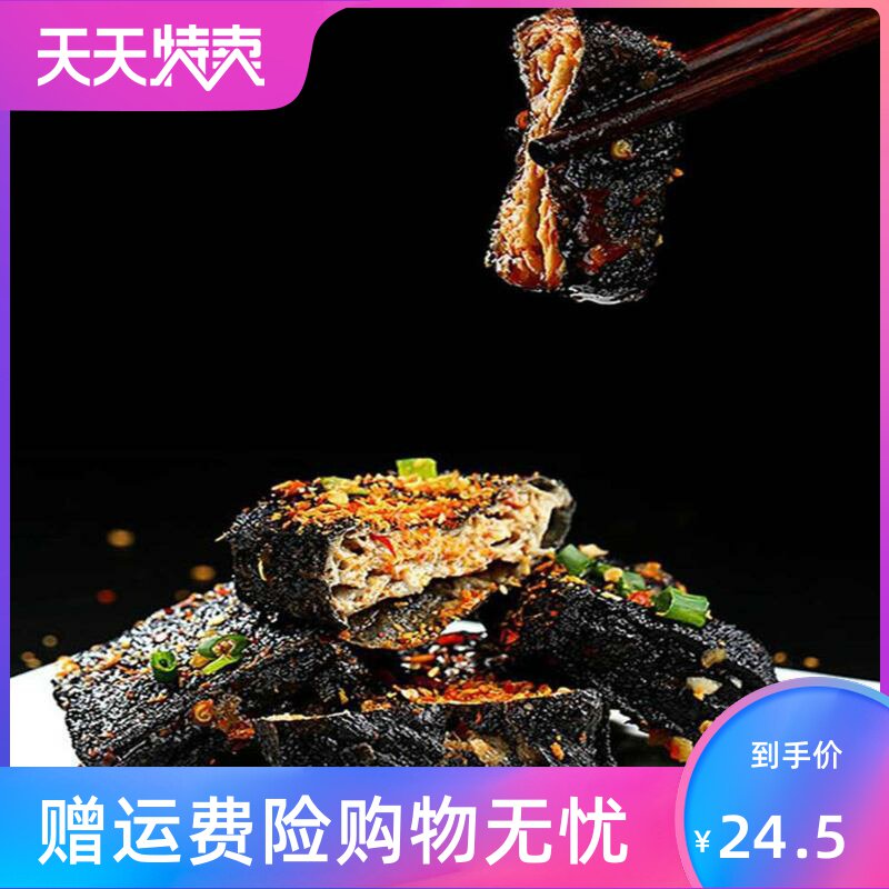 臭豆腐湖南特产长沙油炸零食臭干子 湘贤食品臭豆腐