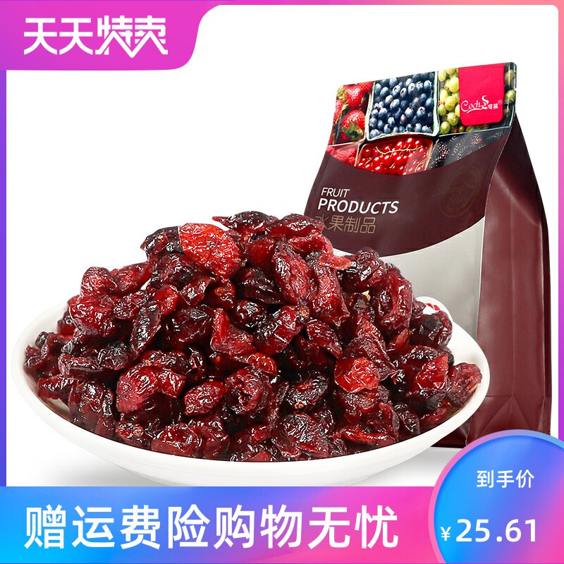买2送1可茜蔓越莓干烘焙原料果干 湘贤食品蔓越莓干
