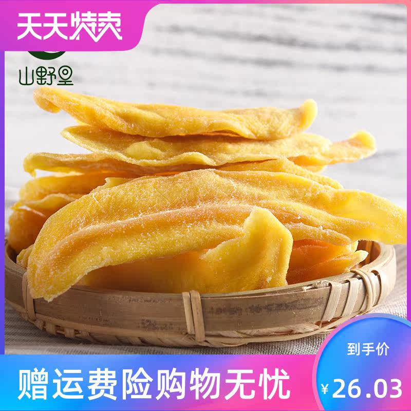 山野里袋装果脯类混合装芒果干 湘贤食品芒果干