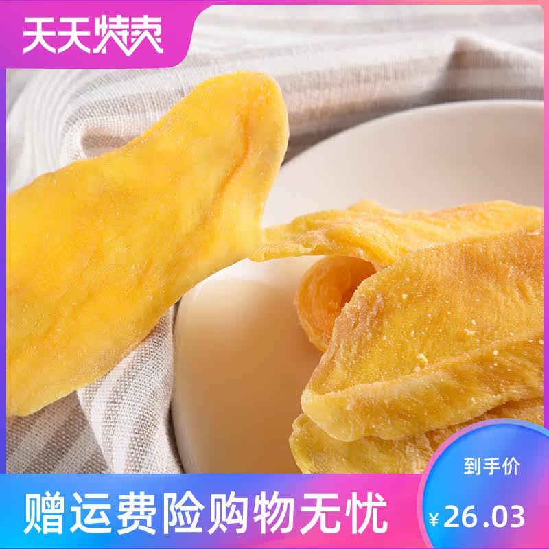 山野里袋装果脯类混合装芒果干 湘贤食品芒果干