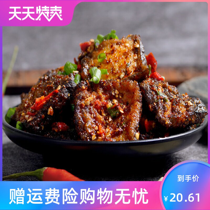 长沙特产思乡山湖南黑色零食臭豆腐 湘贤食品臭豆腐