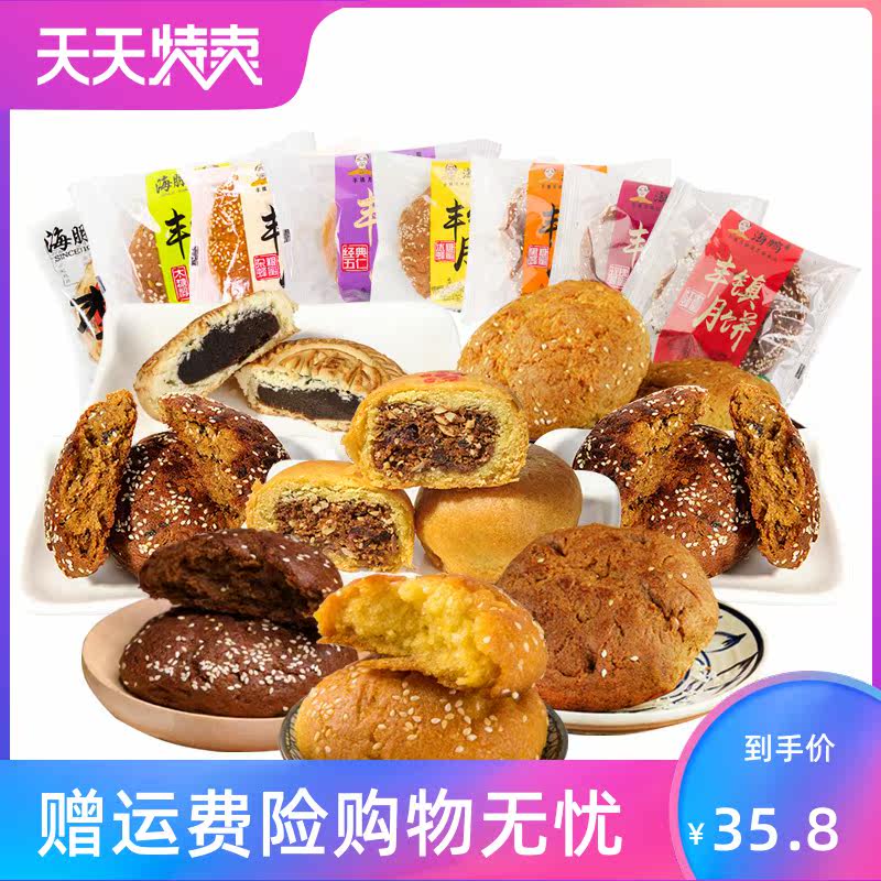 内蒙古特产多种口味胡麻油糖饼月饼 湘贤食品月饼
