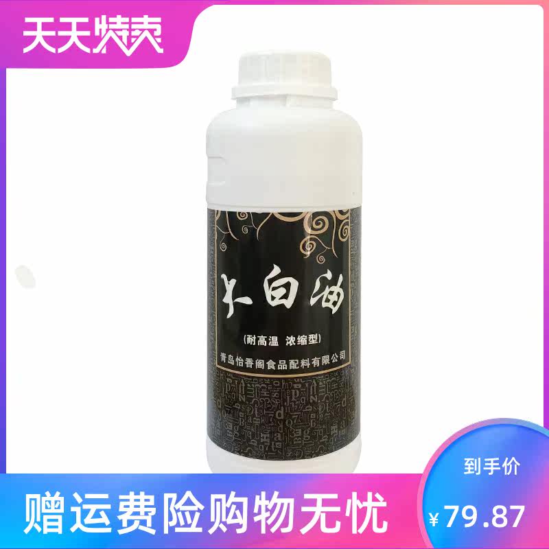 大白油商用油脂香精粉云南飘香剂 湘贤食品其它食品添加剂