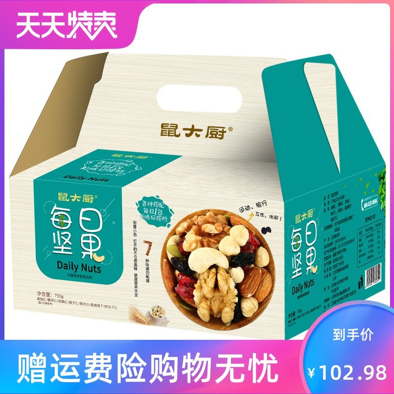 每日坚果750g礼盒装混合休闲大礼包 湘贤食品混合坚果