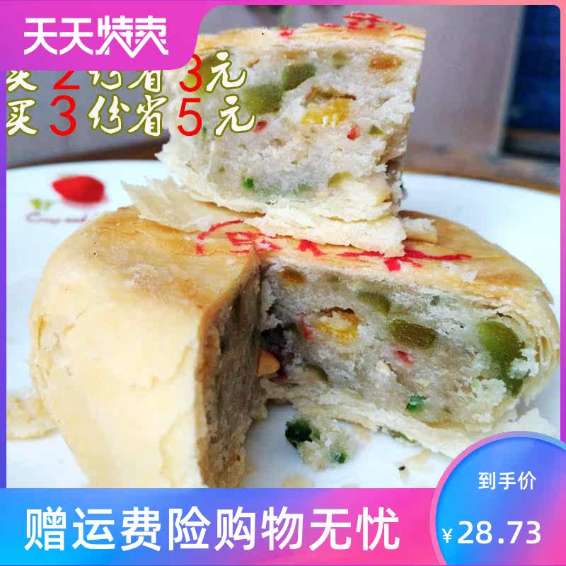 中秋安庆老味道安徽广式多味月饼 湘贤食品月饼