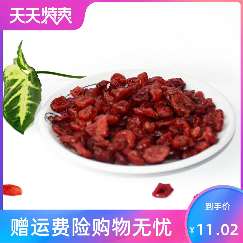 蔓越莓干牛轧糖原料烘焙曲奇饼干 湘贤食品蔓越莓干