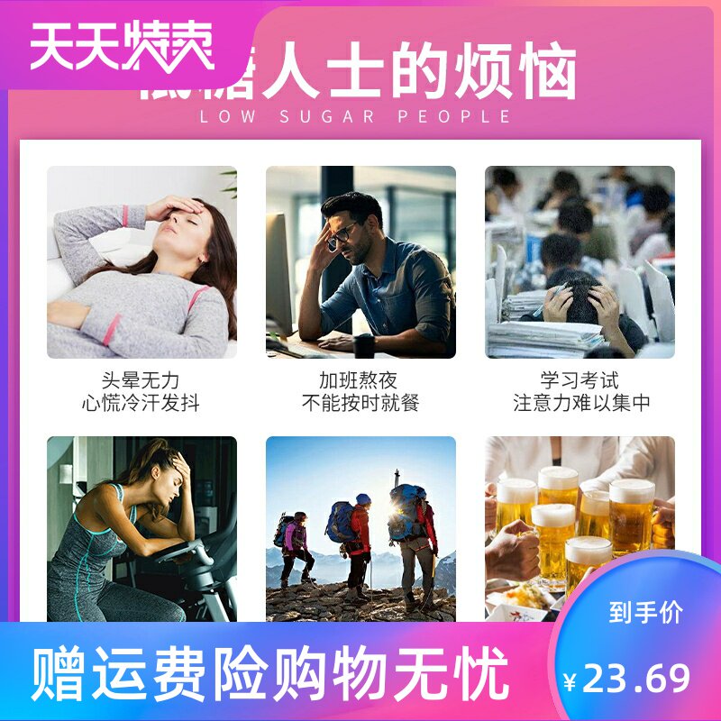 葡萄糖片运动健身补充血糖头晕便携 湘贤食品糖果