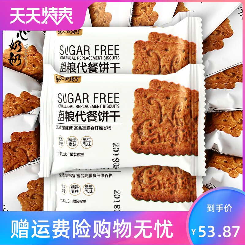 代餐零脱0燕麦片脂肪品饼干 湘贤食品营养（消化）饼干
