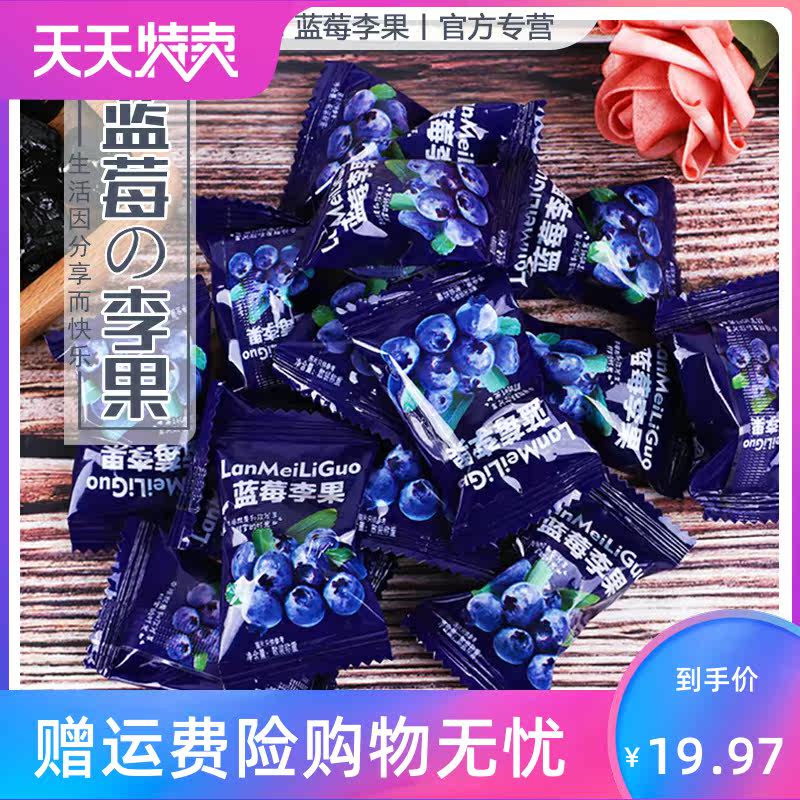伊犁蓝莓李果火车同款新疆208g 湘贤食品蓝莓