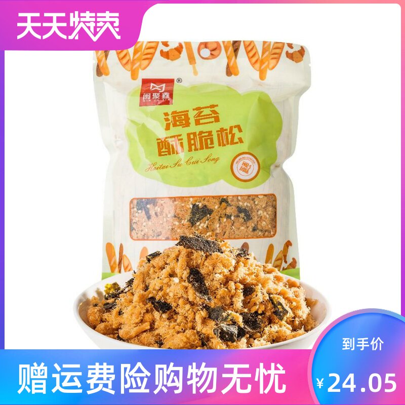 聚鑫小贝饭团儿童原料寿司优选海苔 湘贤食品猪肉类