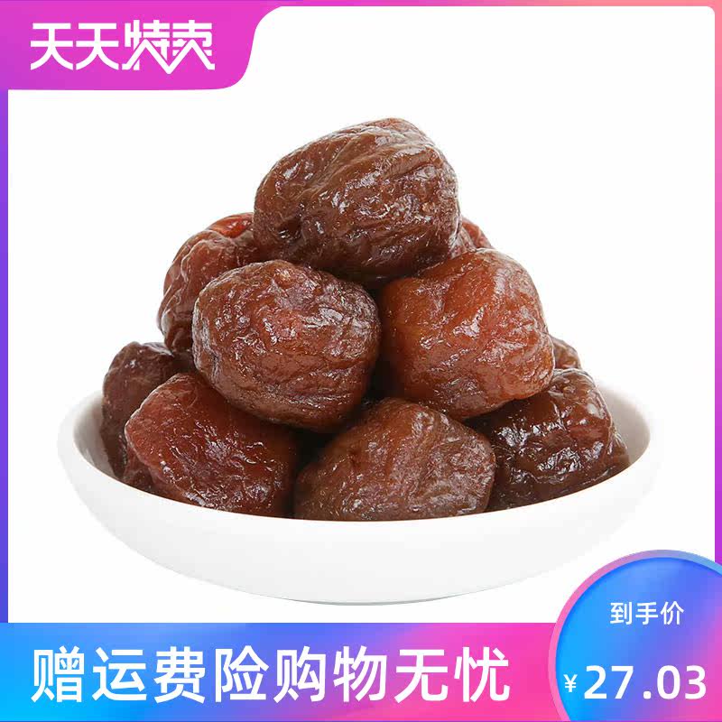 加应子500g酸甜休闲办公西梅子 湘贤食品加应子/李子