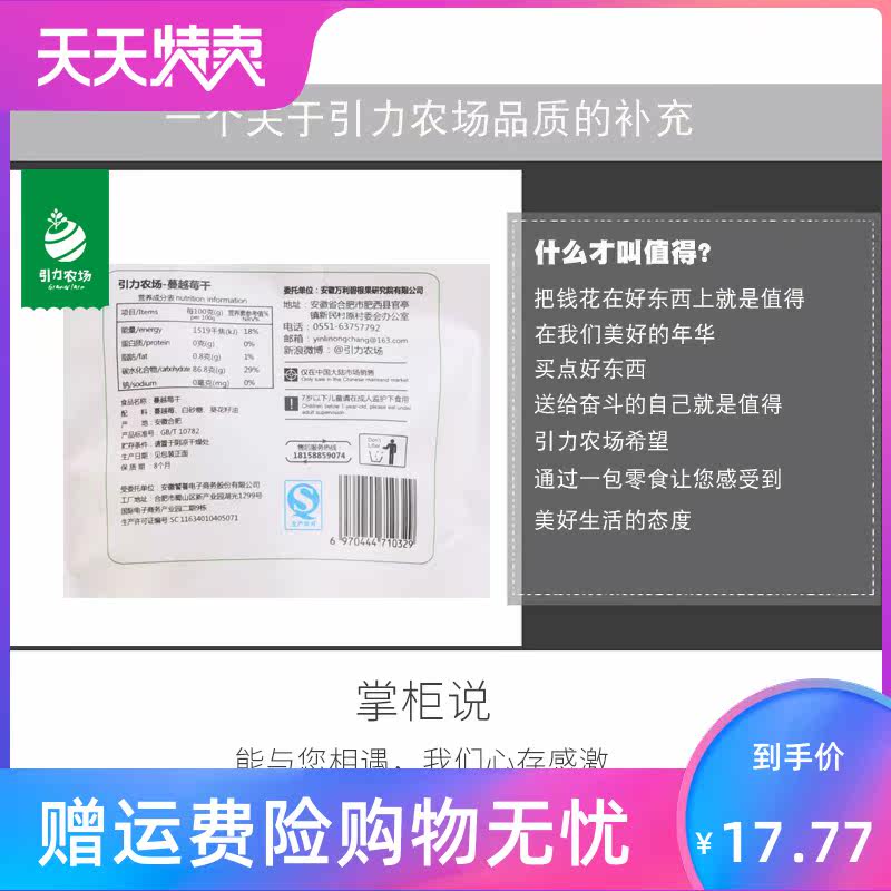 农场蔓越莓干168g好零食烘焙蜜饯 湘贤食品蔓越莓干